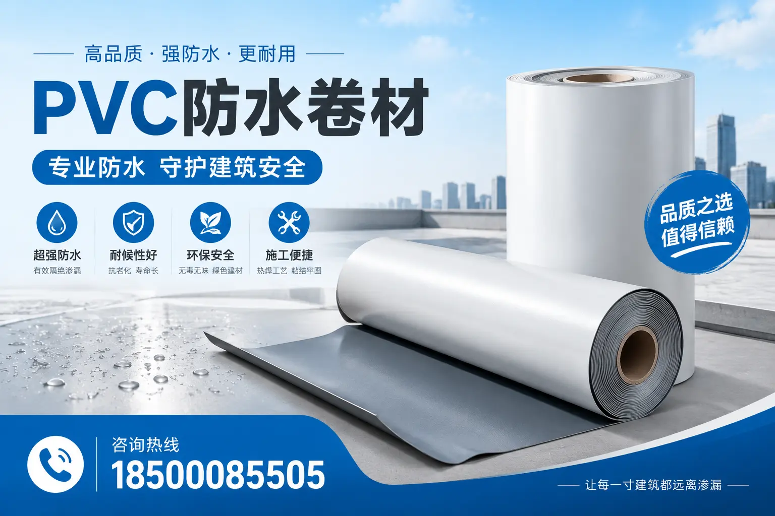 大兴安岭地区pvc防水卷材的市场现状与发展趋势