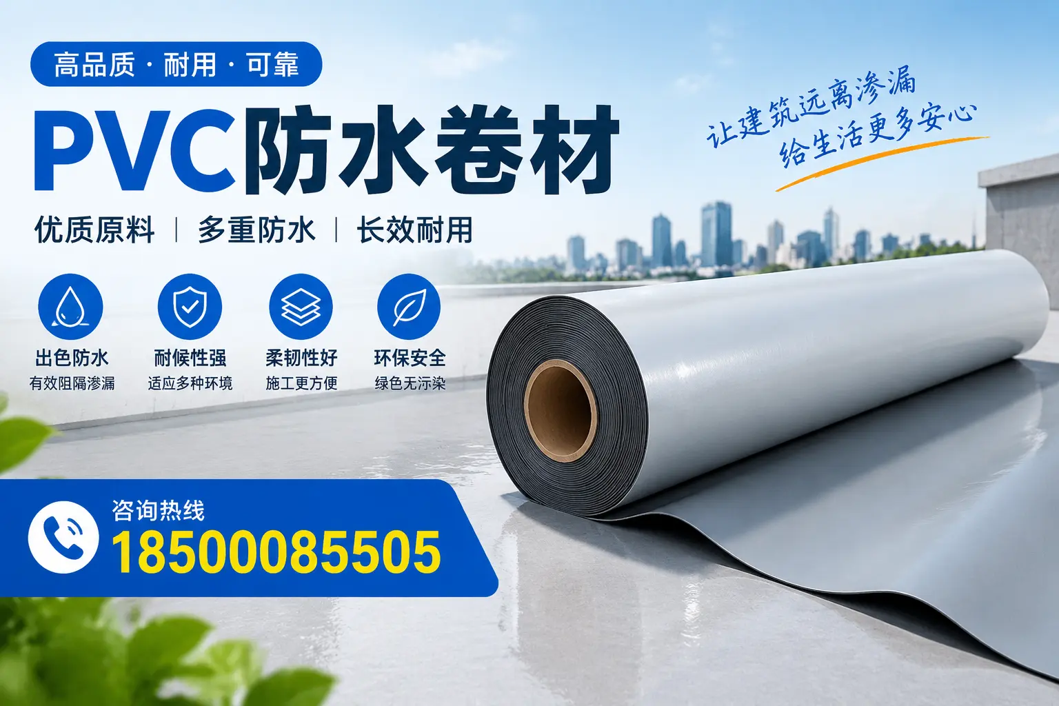 PVC防水卷材与其他防水材料的对比，大兴安岭用户的决策参考